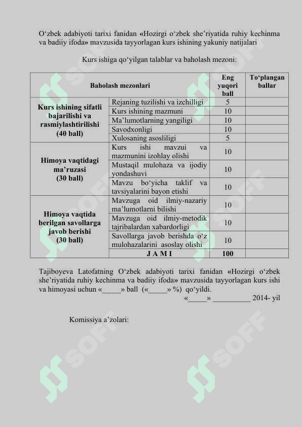 Hozirgi o'zbek she'riyatida ruhiy kechinma 2