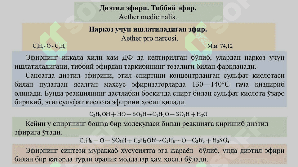 Таркибида оддий ва мураккаб эфирлар уларнинг ҳосилаларини сақлаган дори маддалари 2