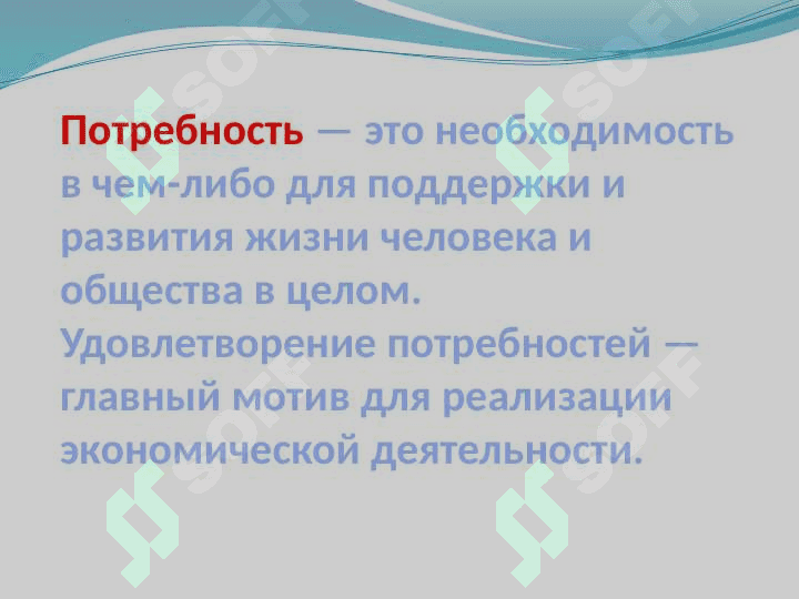 основные понятия в современной экономике 6