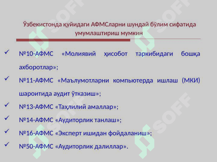Аудиторлик далиллар ва аудиторлик ташкилотининг иш ҳужжатлари 4