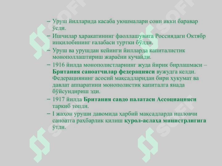 Eng yangi davr davlatlari va huquqi ЭНГ ЯНГИ ДАВР ДАВЛАТИ ВА ҲУҚУҚИ.pptx 3