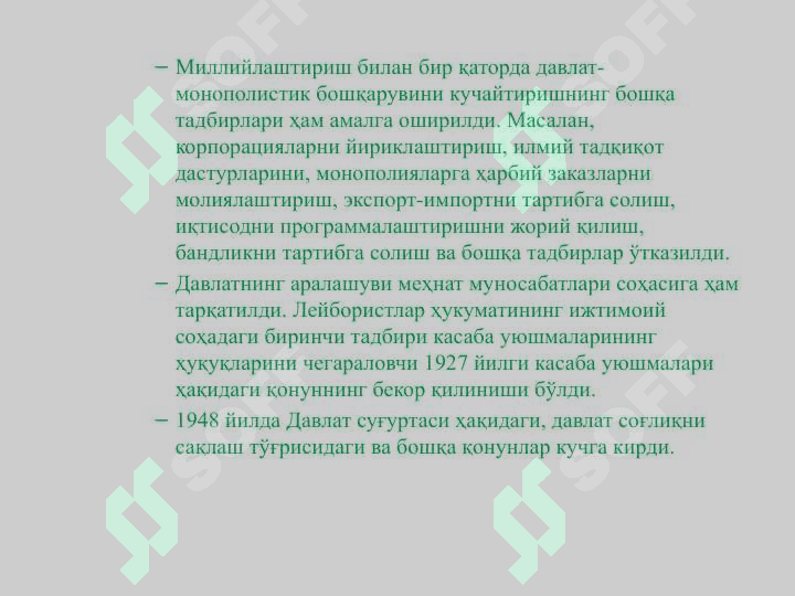 Eng yangi davr davlatlari va huquqi ЭНГ ЯНГИ ДАВР ДАВЛАТИ ВА ҲУҚУҚИ.pptx 5