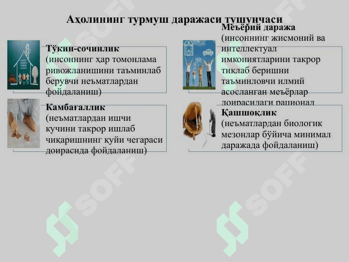 Даромадларни қайта тақсимлаш, қамбағаллик ва иқтисодий сиёсат 2