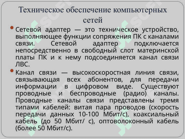 Телекоммуникационные системы в медицине 4