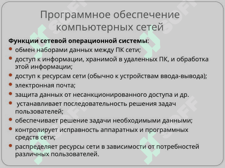 Телекоммуникационные системы в медицине 7