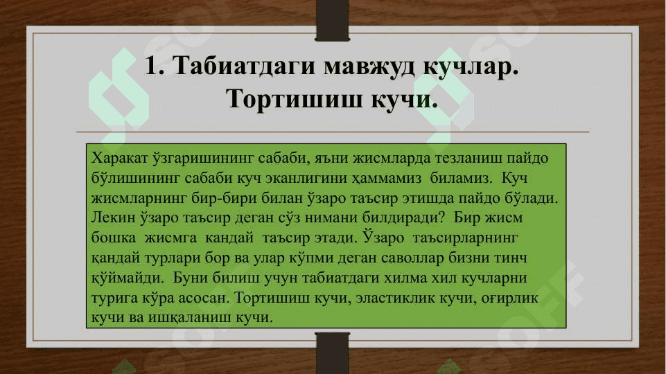 tabiatdagi kuchlar 3