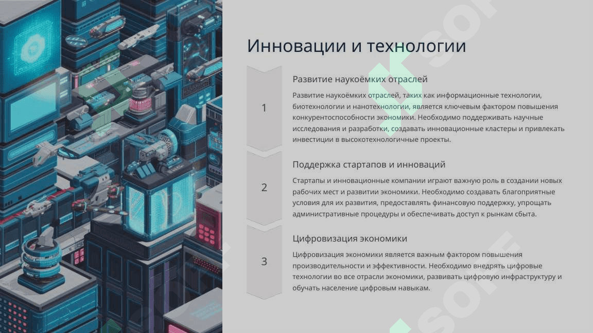 Пусть наша родная страна процветает и становится богатой 5
