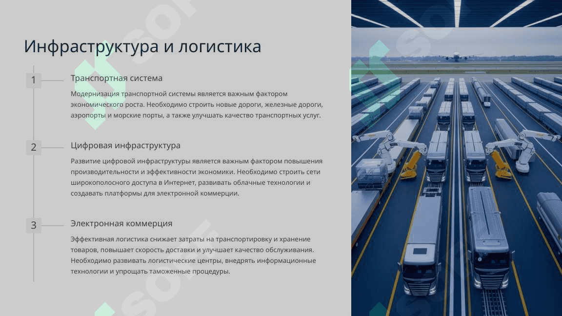 Пусть наша родная страна процветает и становится богатой 8