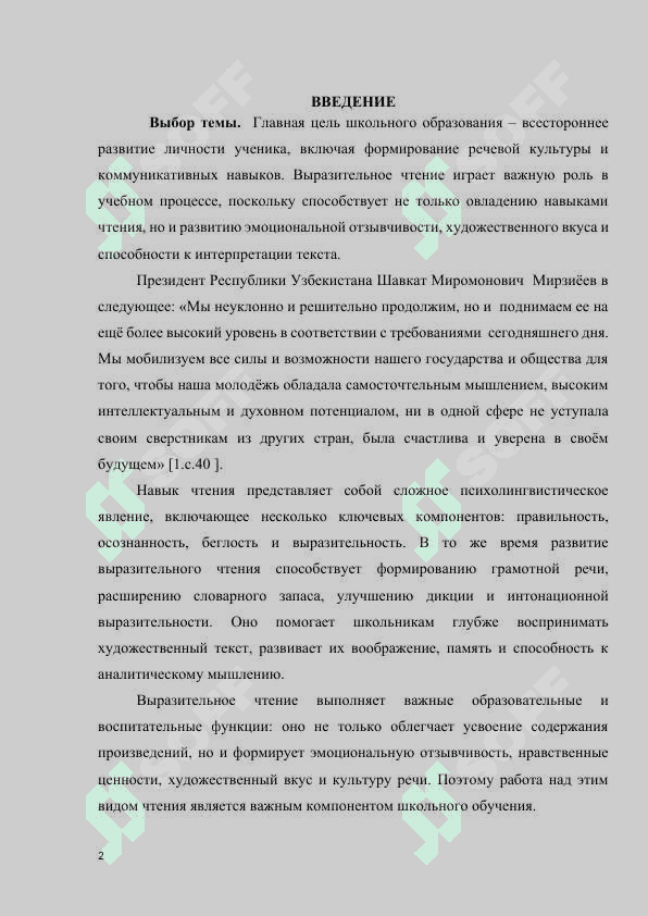 РОЛЬ И МЕСТО ВЫРАЗИТЕЛЬНОГО ЧТЕНИЯ В ПРОЦЕССЕ ИЗУЧЕНИЯ СТИХОТВОРНЫХ ПРОИЗВЕДЕНИЙ В ШКОЛЕ 2