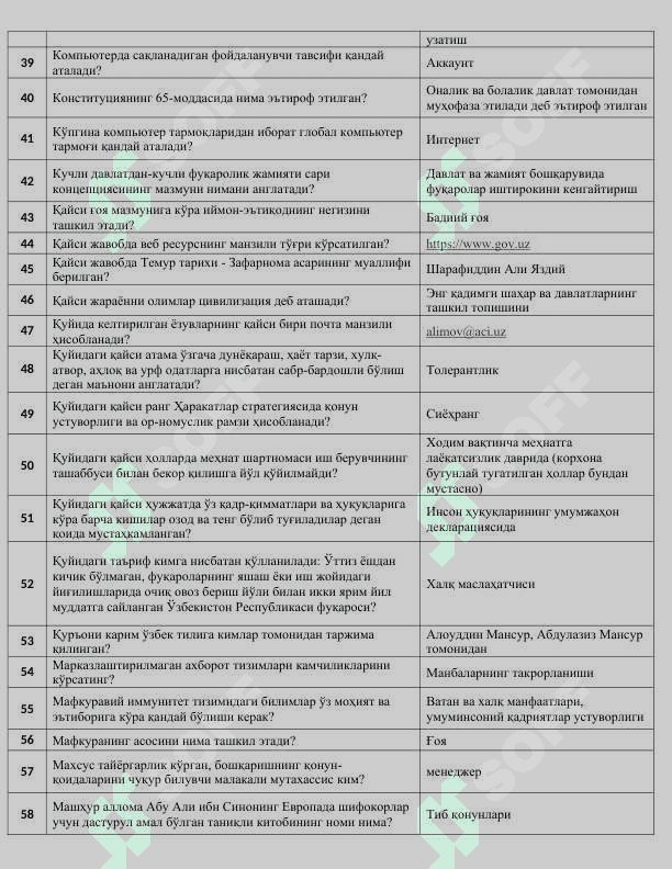 Argos  Iq test javoblari 3