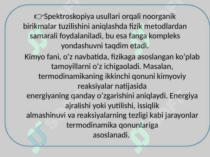Noorganik kimyoning boshqa fanlar bilan integratsiyasi. 4