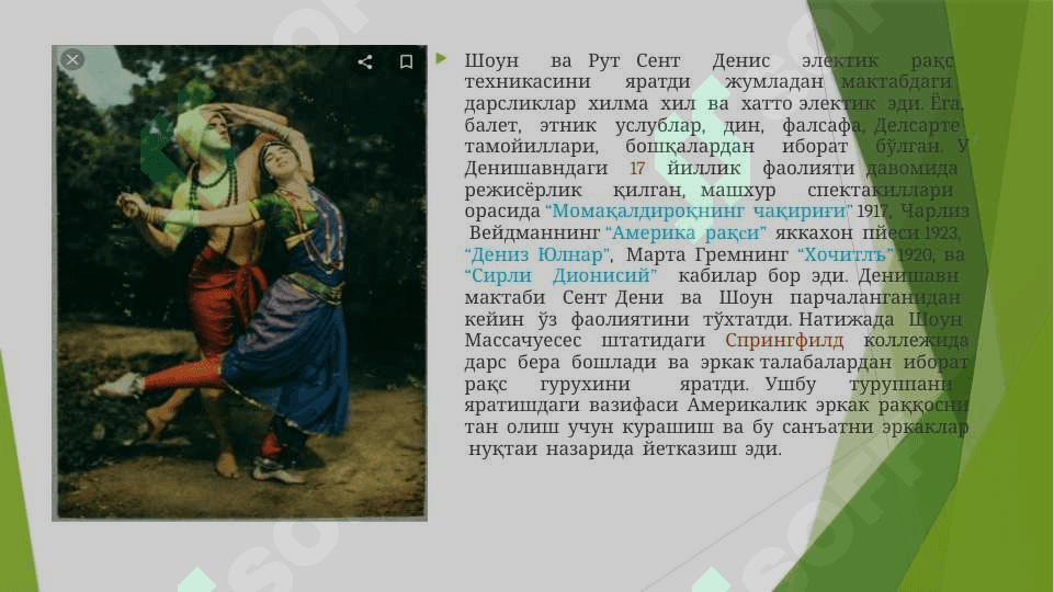 Ted shoun xayoti va ijodi 4