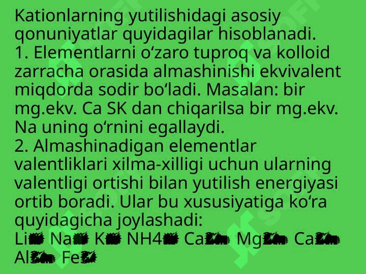 Kationlar almashinib yutilishining asosiy qonuniyatlari. Kationlarning almashinmasdan yutilishi 4