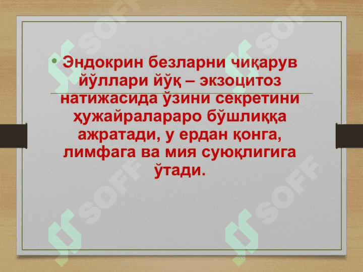 Эндокрин безлар физиологияси 3