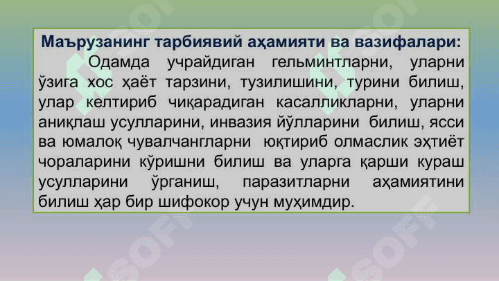 Тиббий гельминтология:  тасмасимон чувалчанглар. 3