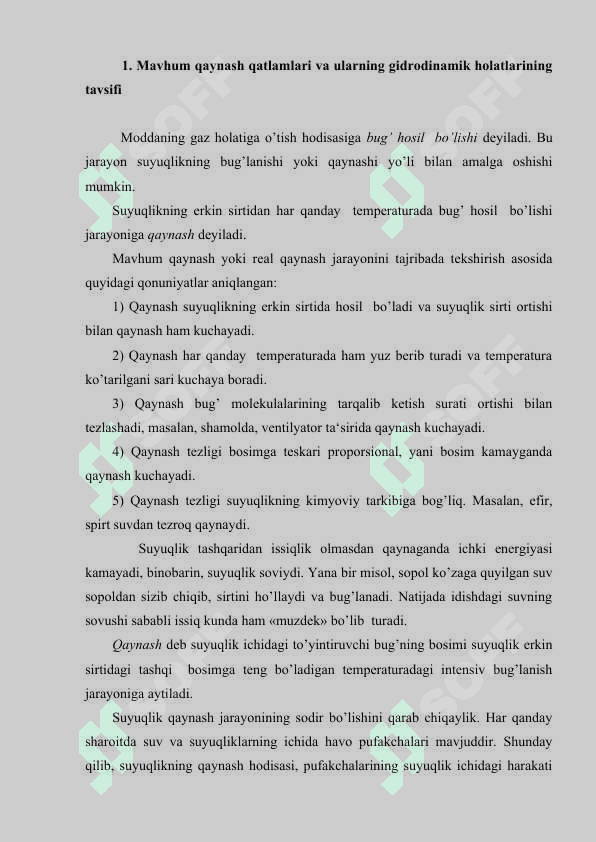 Mavhum qaynash jarayonlari jarayonini matematik modellashtirish va avtomatlashtirish 2