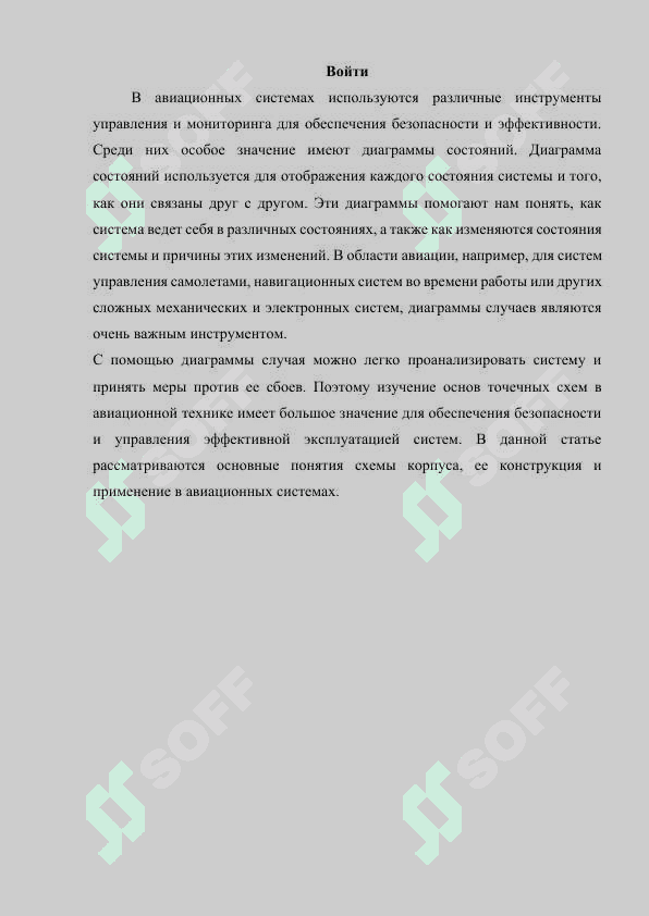 Основы построения диаграммы случая. 2