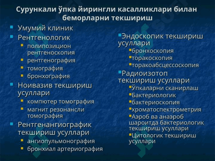 Ўпка сурункали носпецифик йирингли касалликлари 5