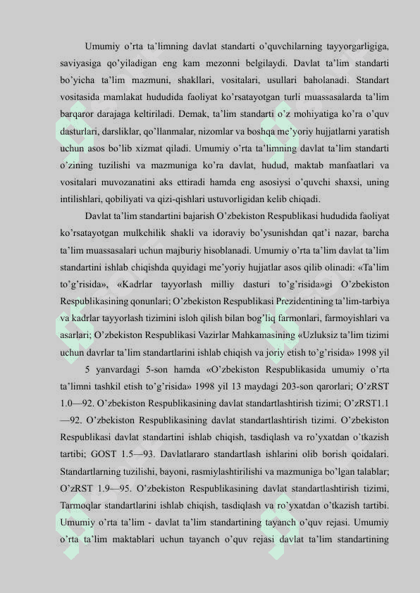 DTS xaqida tushuncha. Umumiy o’rta ta’limda DTS 2