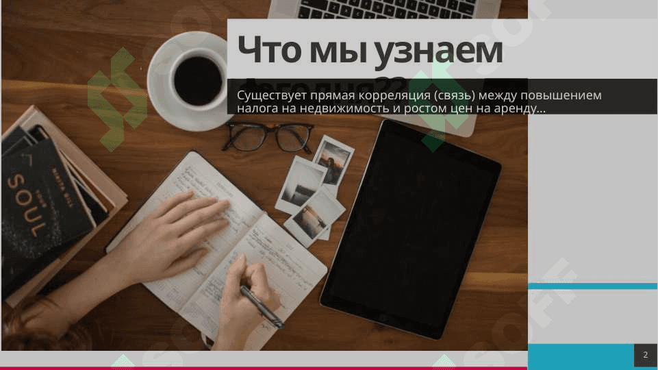 Налог на имущество 2