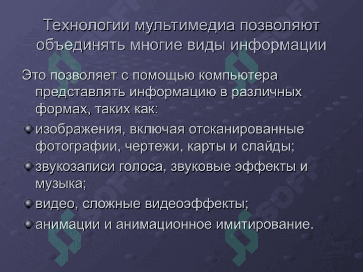 Технологии мультимедиа 6