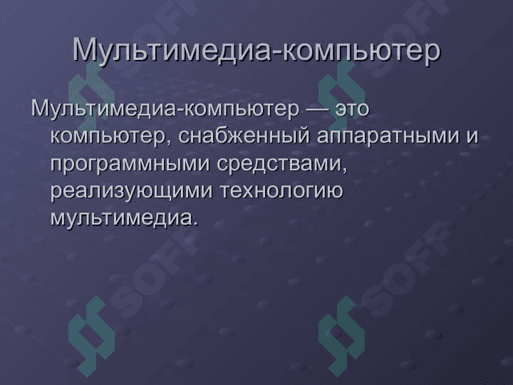 Технологии мультимедиа 7