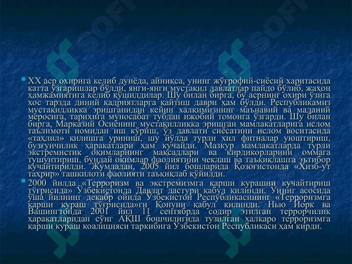 Диний экстремизм ва терроризмга қарши кураш 5