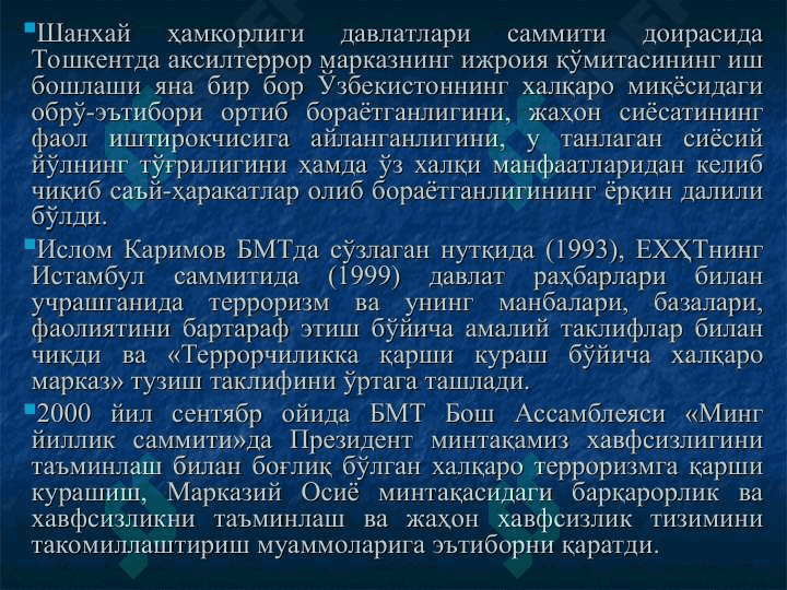 Диний экстремизм ва терроризмга қарши кураш 6