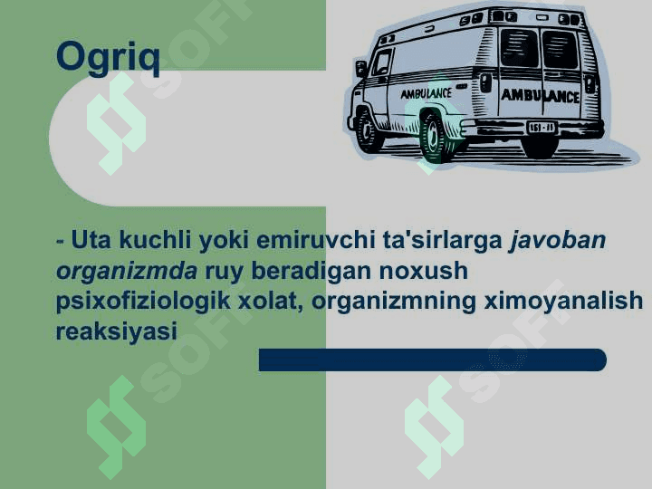 Korin soxasida ogriqlar. Bolalarda ut yullari diskineziyasi 2