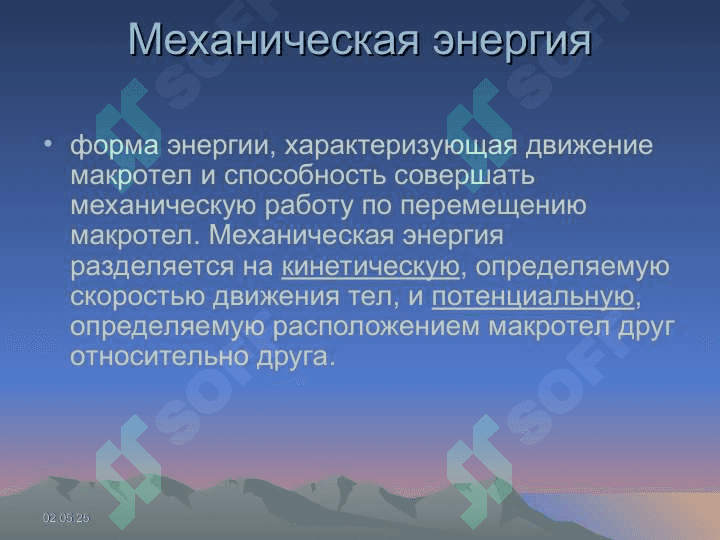 Термодинамика биологических систем 5