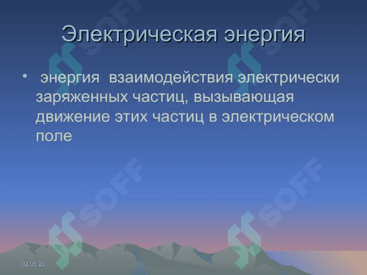 Термодинамика биологических систем 7