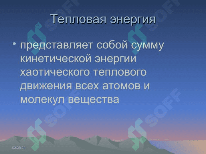 Термодинамика биологических систем 8