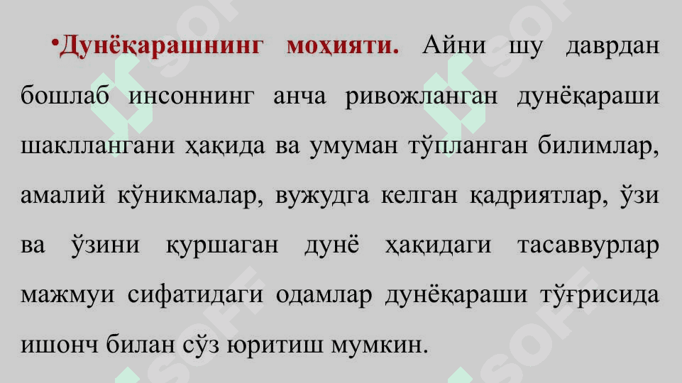 Фалсафанинг моҳияти ва жамият тараққиётидаги роли 7