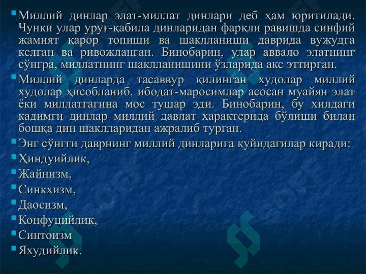 Миллий динлар 5