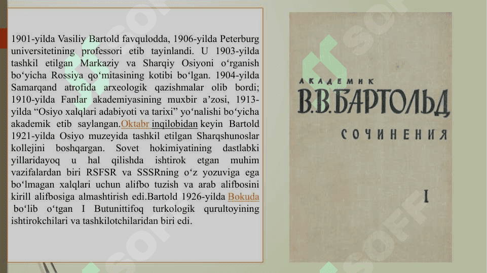 V.V.Bаrtоldning O‘rtа Оsiyo tаriхigа оid ilmiy mеrоsi 4