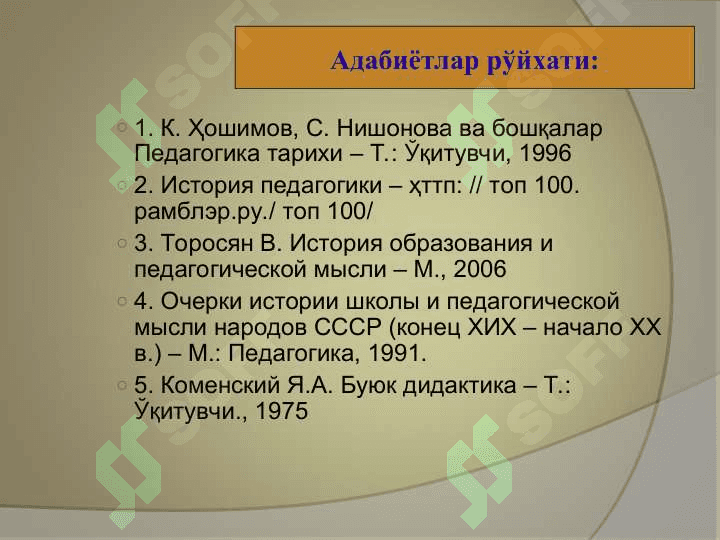 ЧЕТ ЭЛДА ОИЛА ПЕДАГОГИКАСИ  ФАНИНИНГ РИВОЖЛАНИШ ТАРИХИДАН 2
