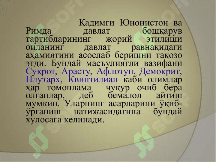 ЧЕТ ЭЛДА ОИЛА ПЕДАГОГИКАСИ  ФАНИНИНГ РИВОЖЛАНИШ ТАРИХИДАН 4