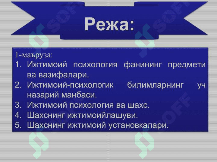 ДАВЛАТ ВА ЖАМИЯТ  КОНТЕКСТИДА  ШАХС МУАММОСИ 2