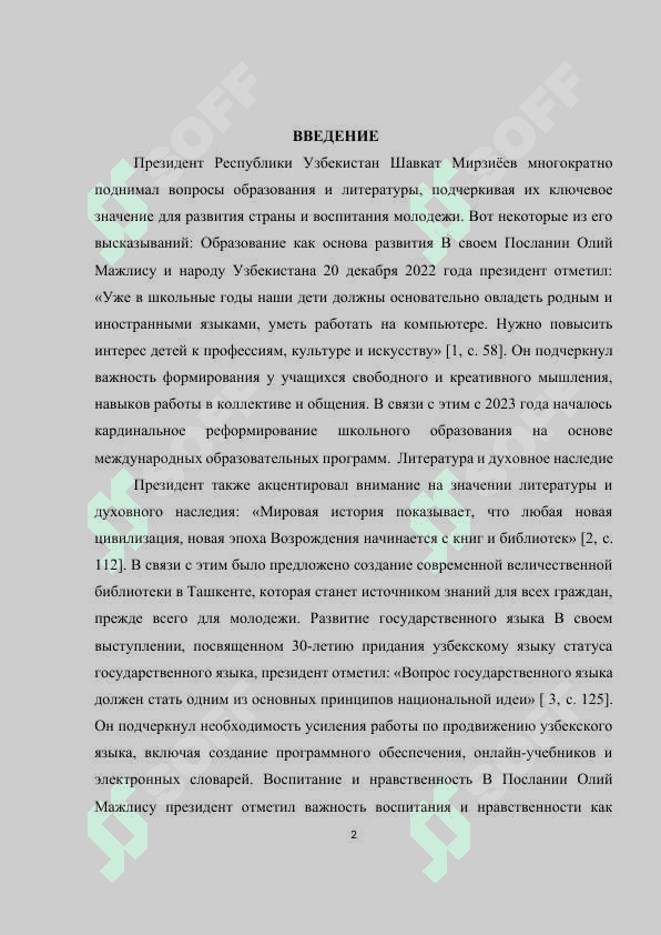 МУЛЬТИПРЕЗЕНТАЦИИ НА УРОКЕ ЛИТЕРАТУРЫ 2