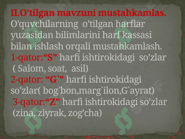 S tovushi va  S harflari.O’quv materiali:”Ona yurt”matni 7