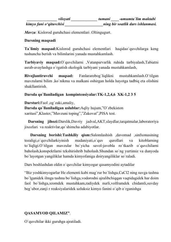 8-sinf  kimyo Kislorod guruhchasi elementlari .Oltingugurt dars ishlanma