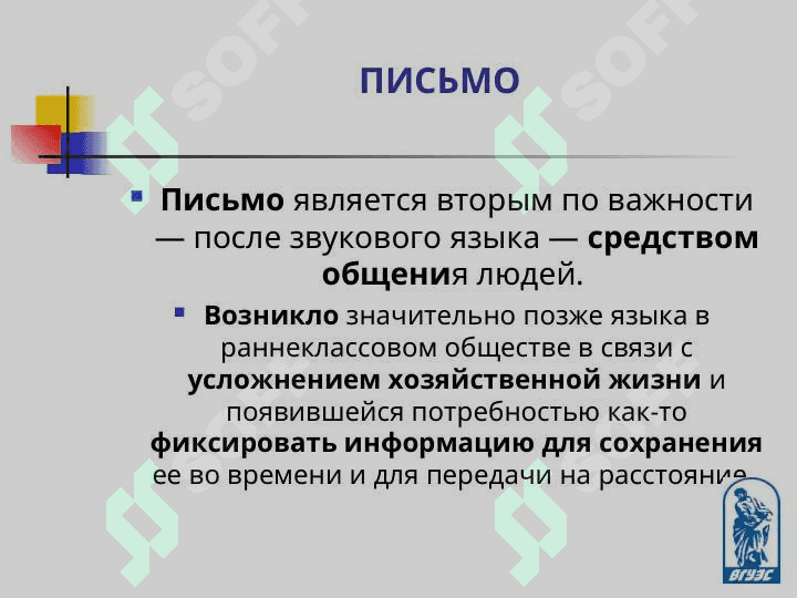 письмо графика алфавит 2
