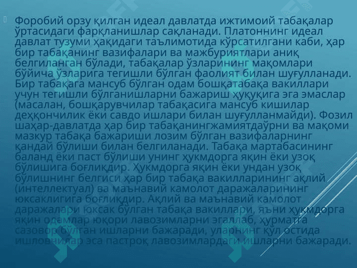 Фуқаролик жамиятининг ижтимоий тузилмаси 7