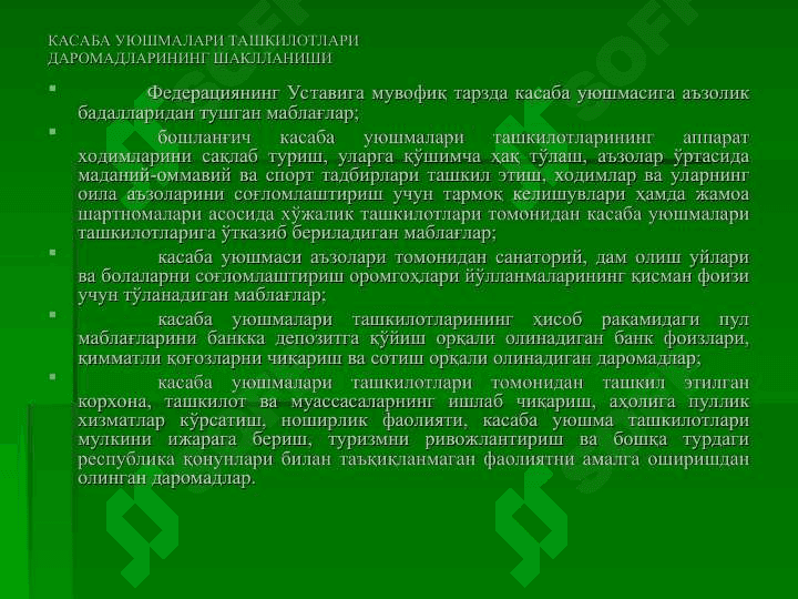 Ўзбекистон сиёсий 7