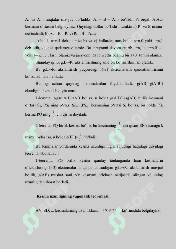 Referat Kesma uzunligi. Mavjudlik va yagonalik teoremasi 3