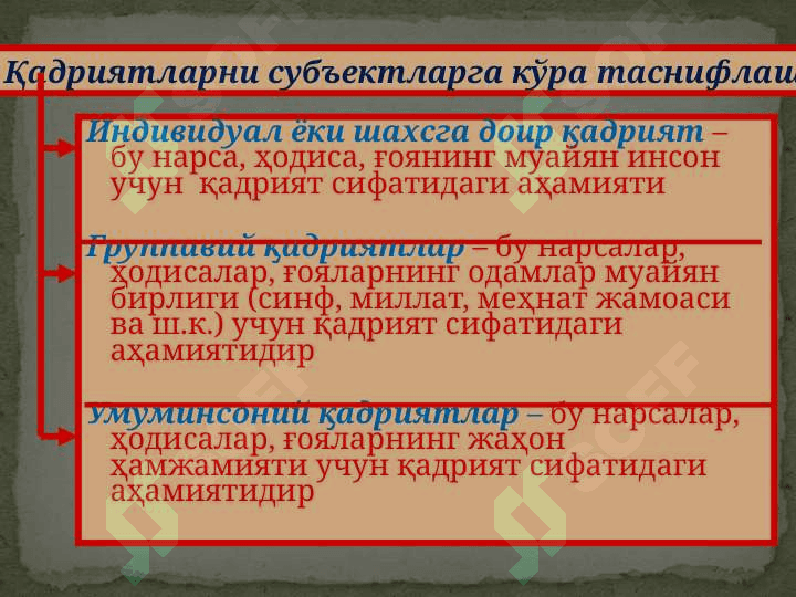 Мавзу: Қадриятлар фалсафаси (Аксиология) 7