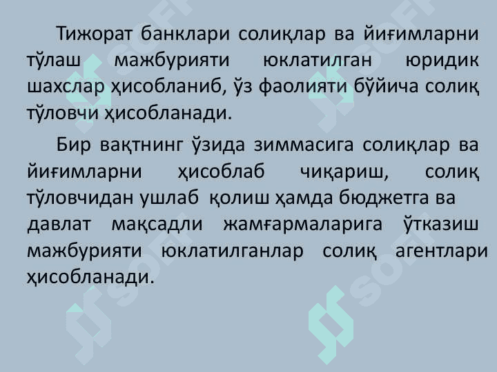 Banklarda soliqlar va yigʻimlar hisobi 3
