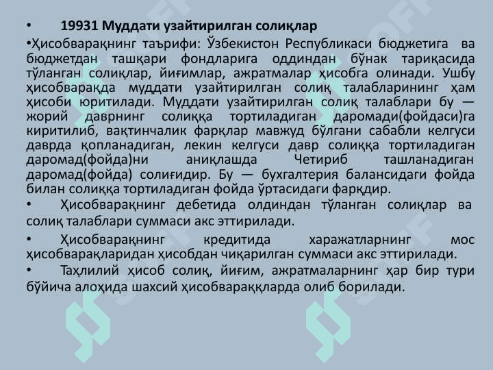 Banklarda soliqlar va yigʻimlar hisobi 8
