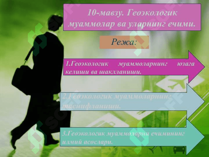 Геоэкологик муаммолар ва уларнинг ечими. 2