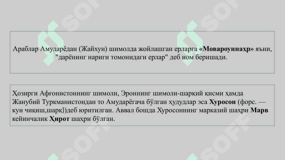 IX-XII asrlarda O‘zbek davlatchiligi  ijtimoiy-iqtisodiy hayot 3